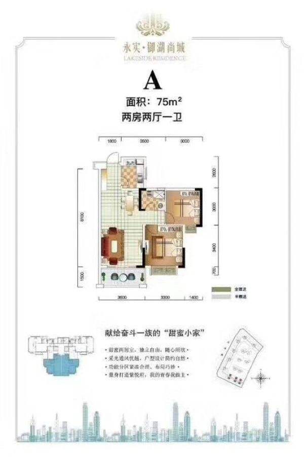永实·御湖尚城户型图