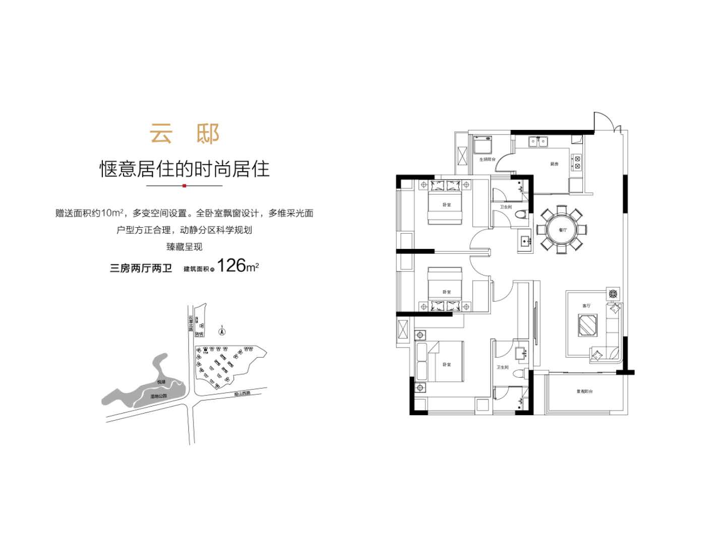 中铁阅山湖云著户型图