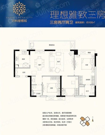 万科理想城户型图