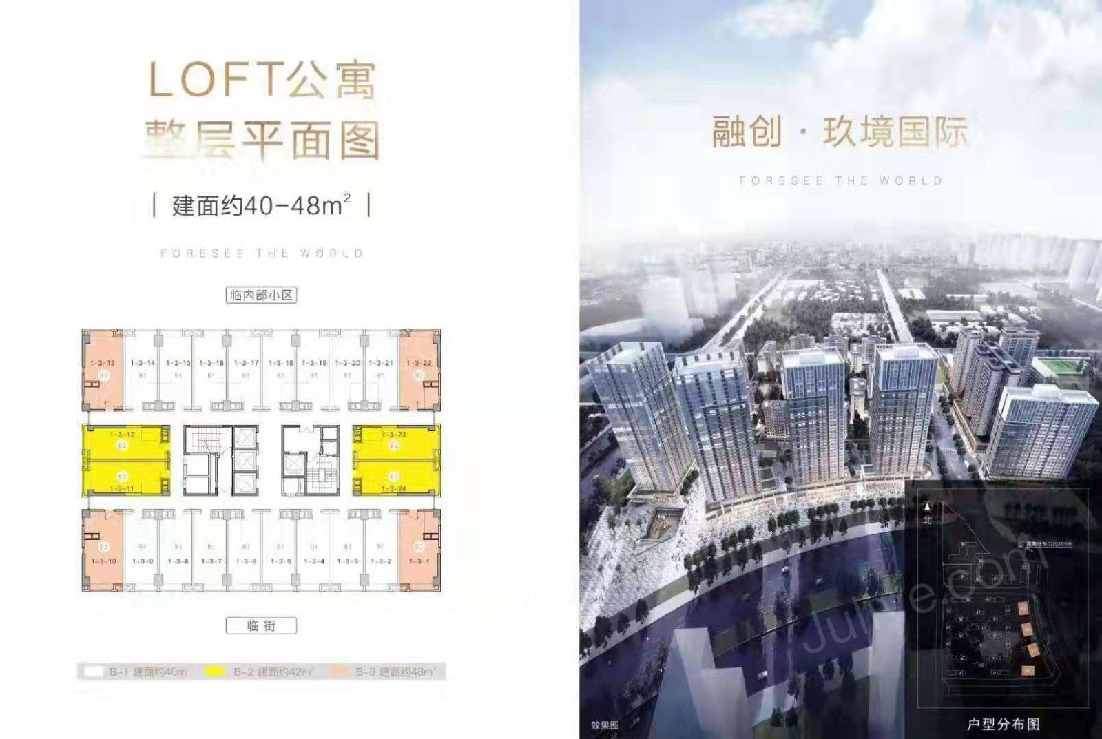 融创玖境国际(公寓)户型图
