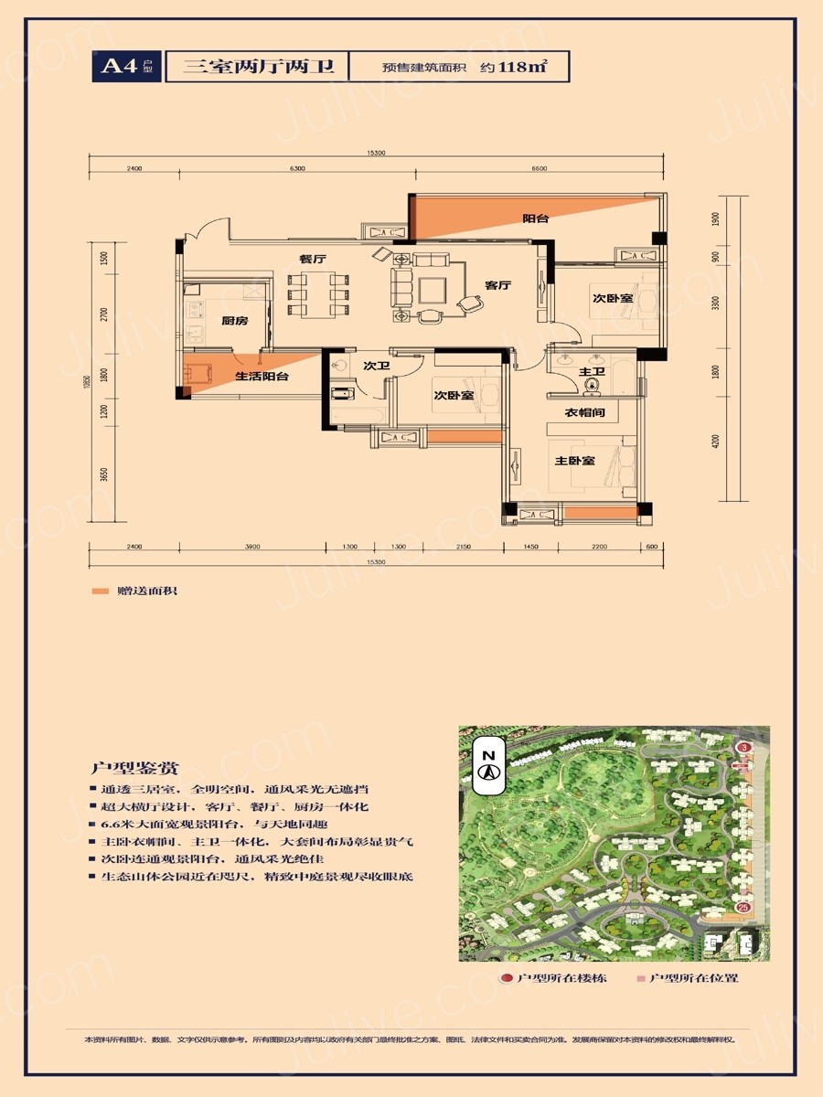 太阳谷国际康养生活社区户型图