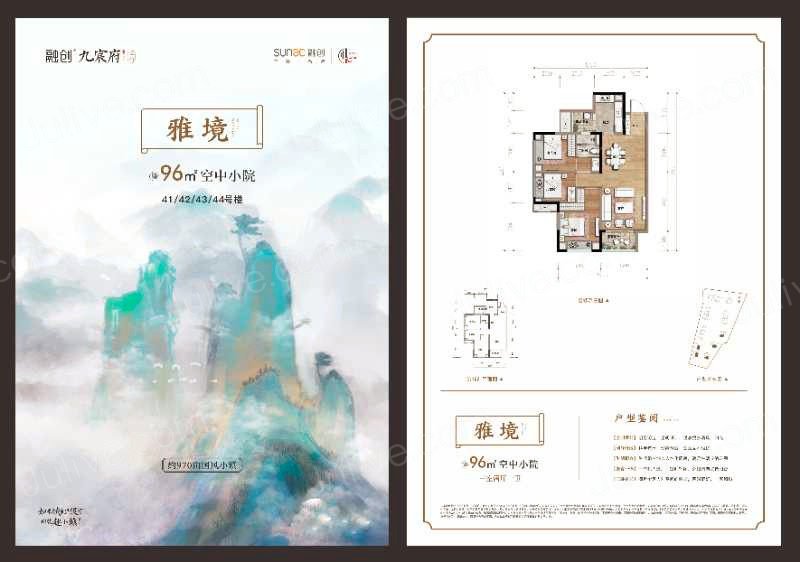 融创九宸府户型图