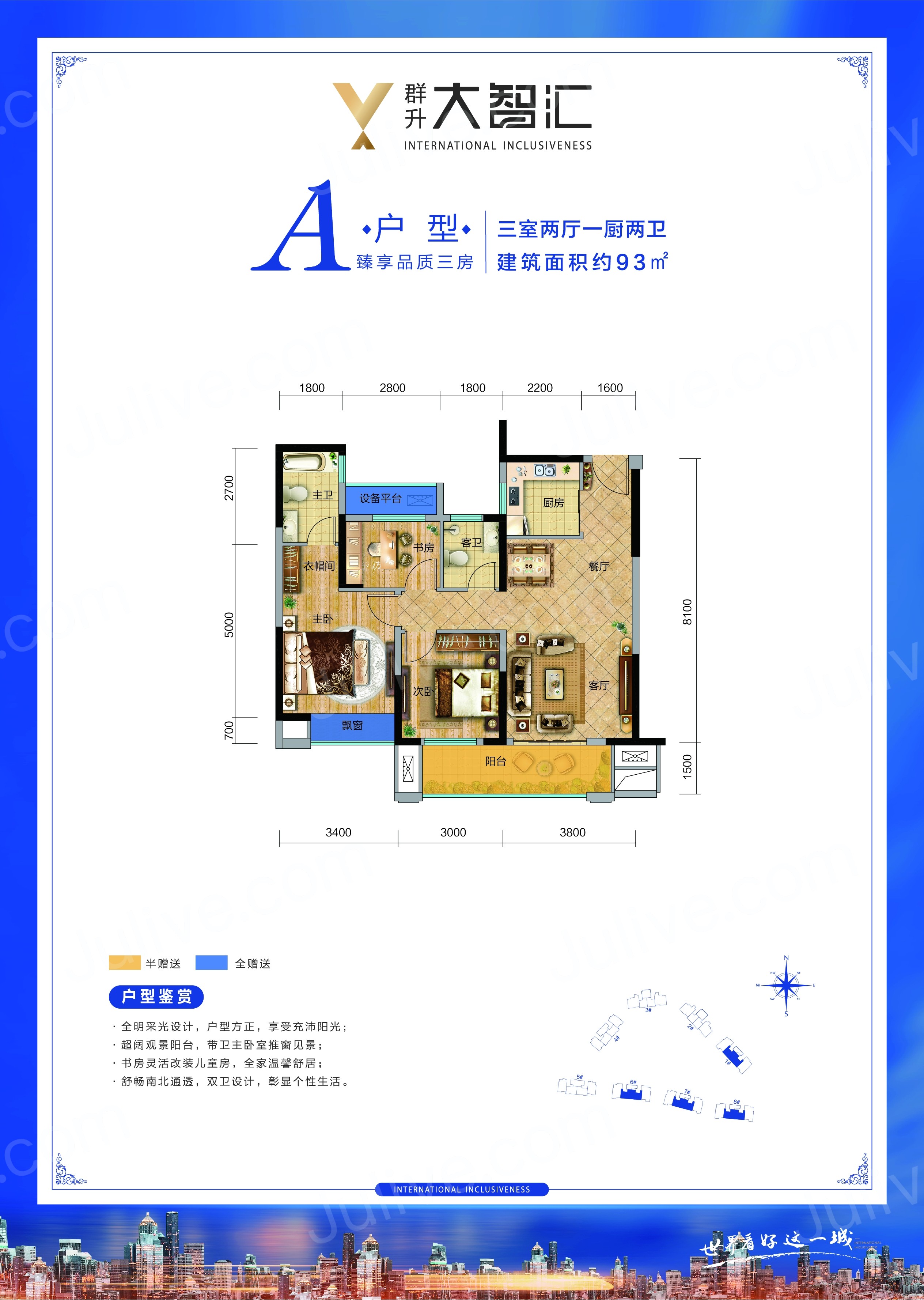 群升大智汇商铺户型图