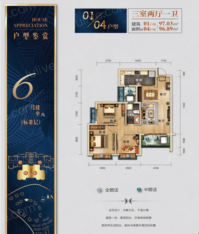 恒大南明御府样板房