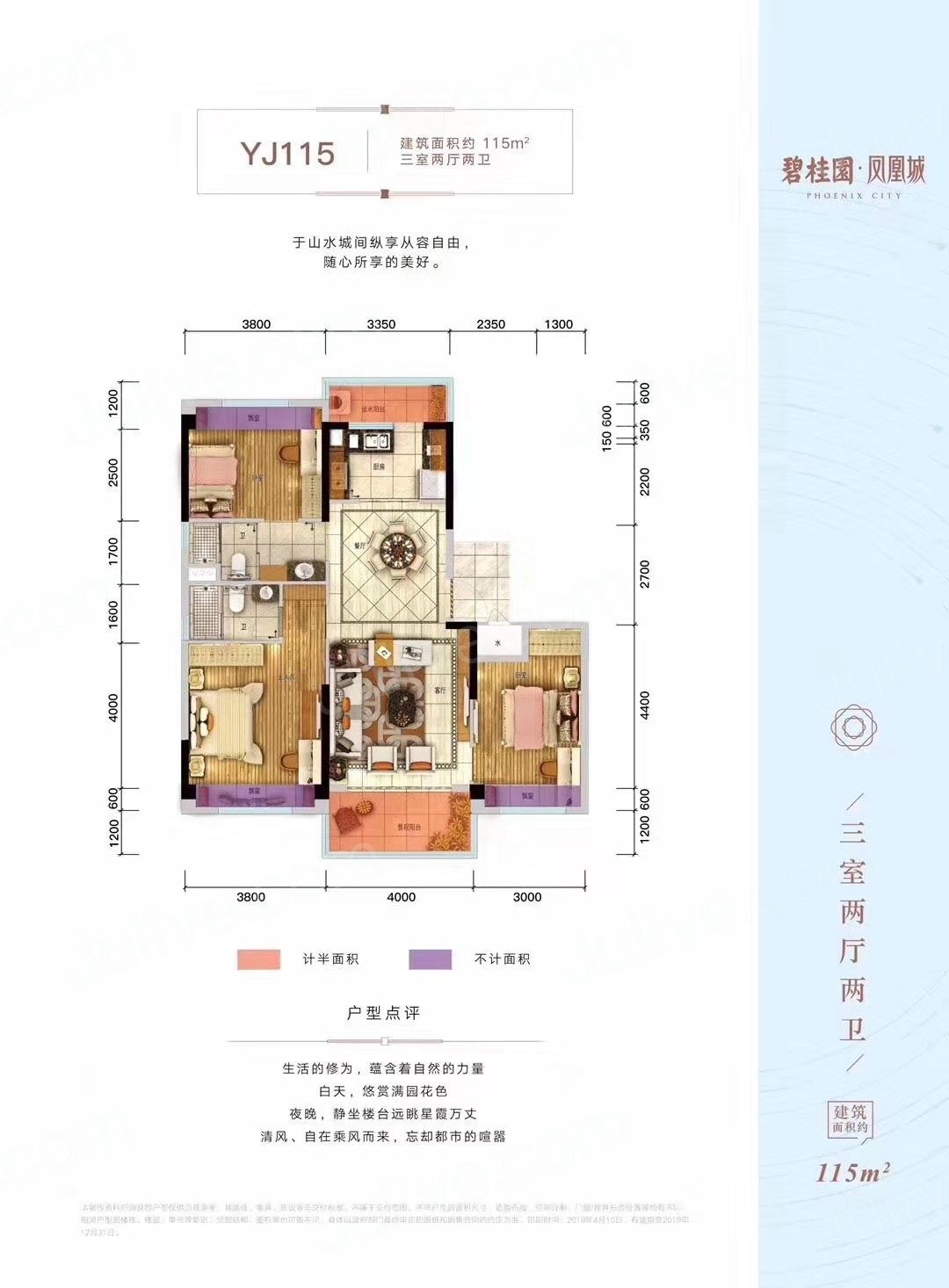碧桂园凤凰城户型图