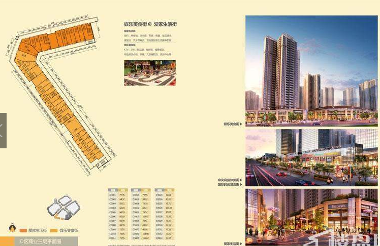 华润国际社区户型图