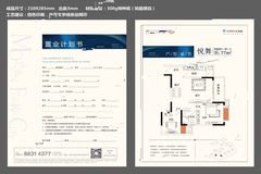 当代未来城户型图