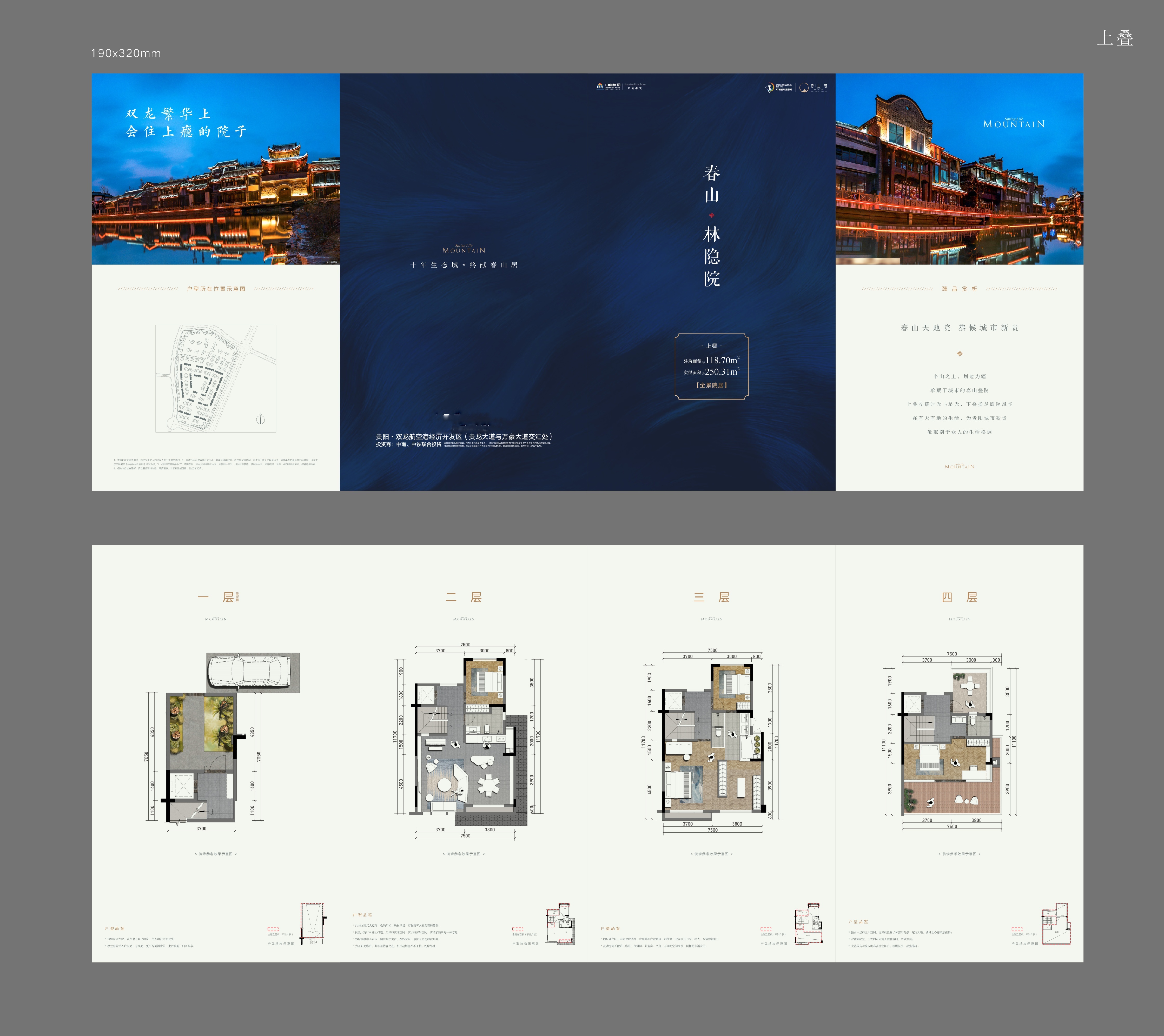 中南菩悦春山居户型图