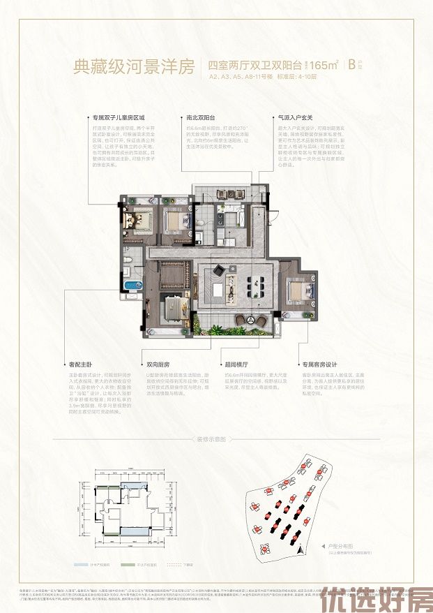 融创九璟湾户型图