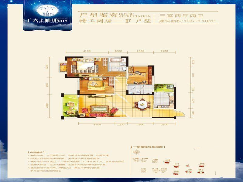 广大城（耀莱华府）户型图