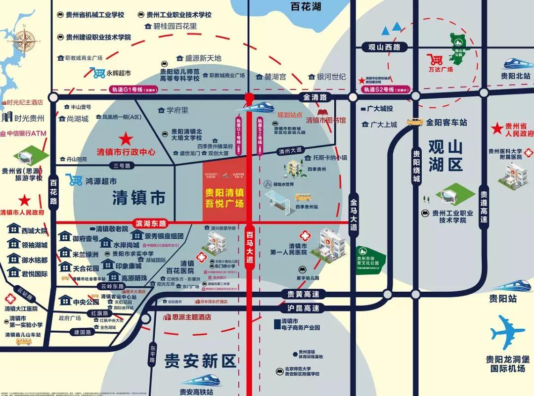 清镇吾悦广场（吾悦广场）区位图