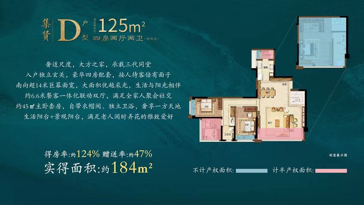 建发书香府户型图