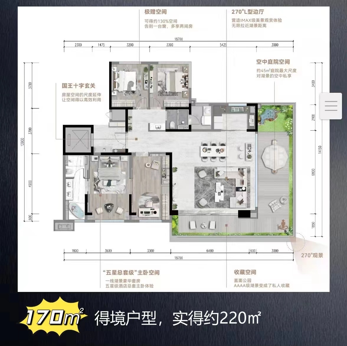 中海印龙泉户型图