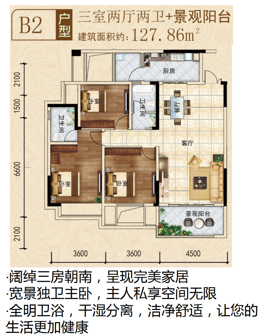 高科玫瑰园户型图