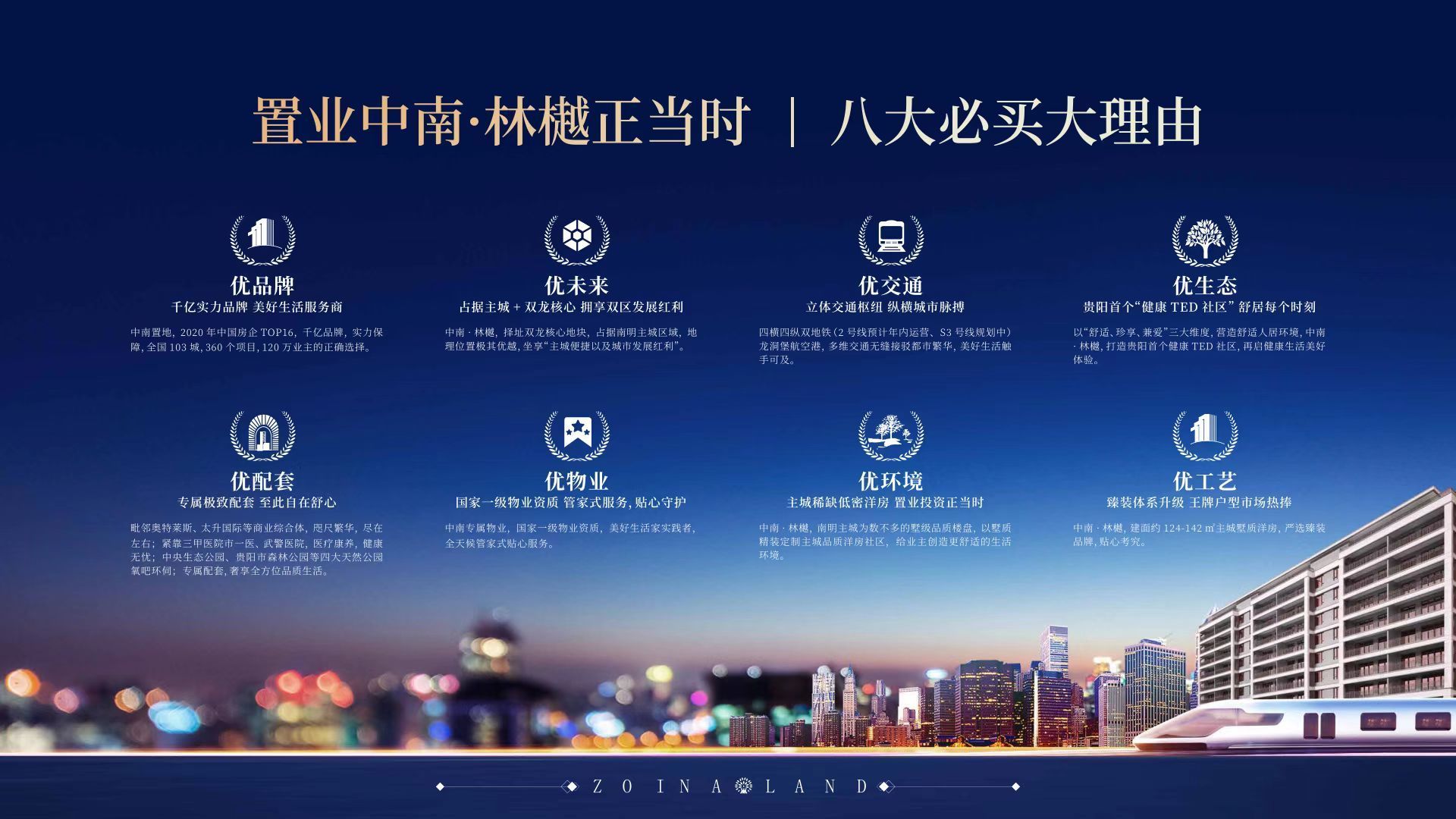 中南林樾户型图
