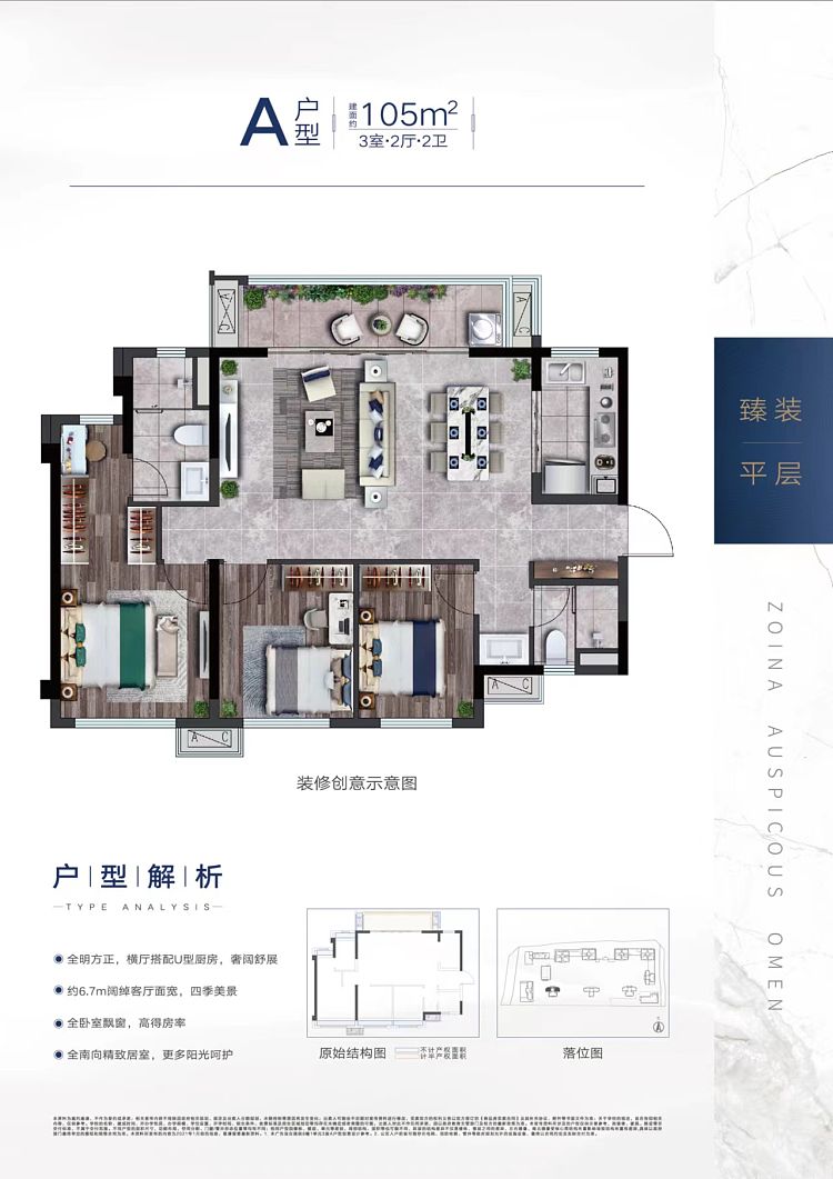 中南紫云集户型图
