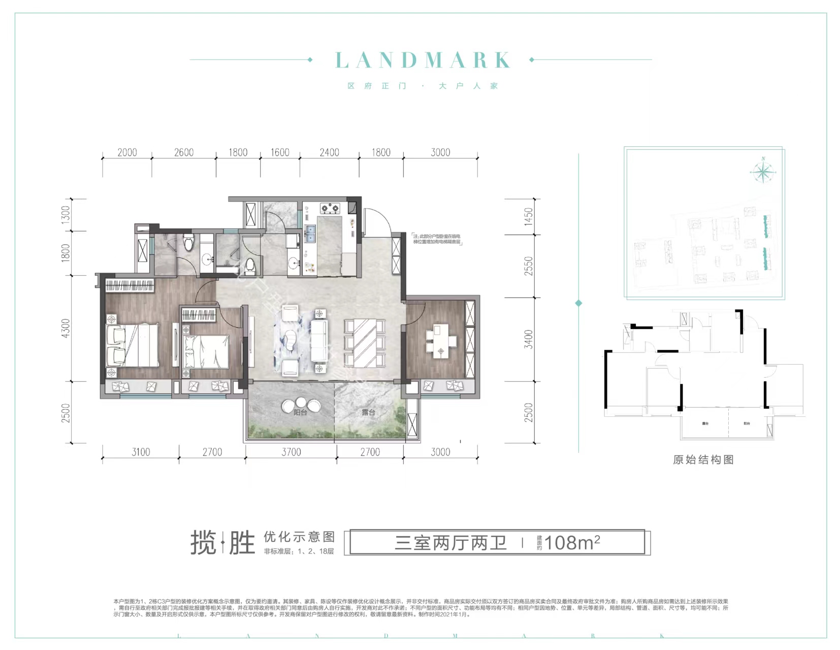 金地旭辉上观户型图