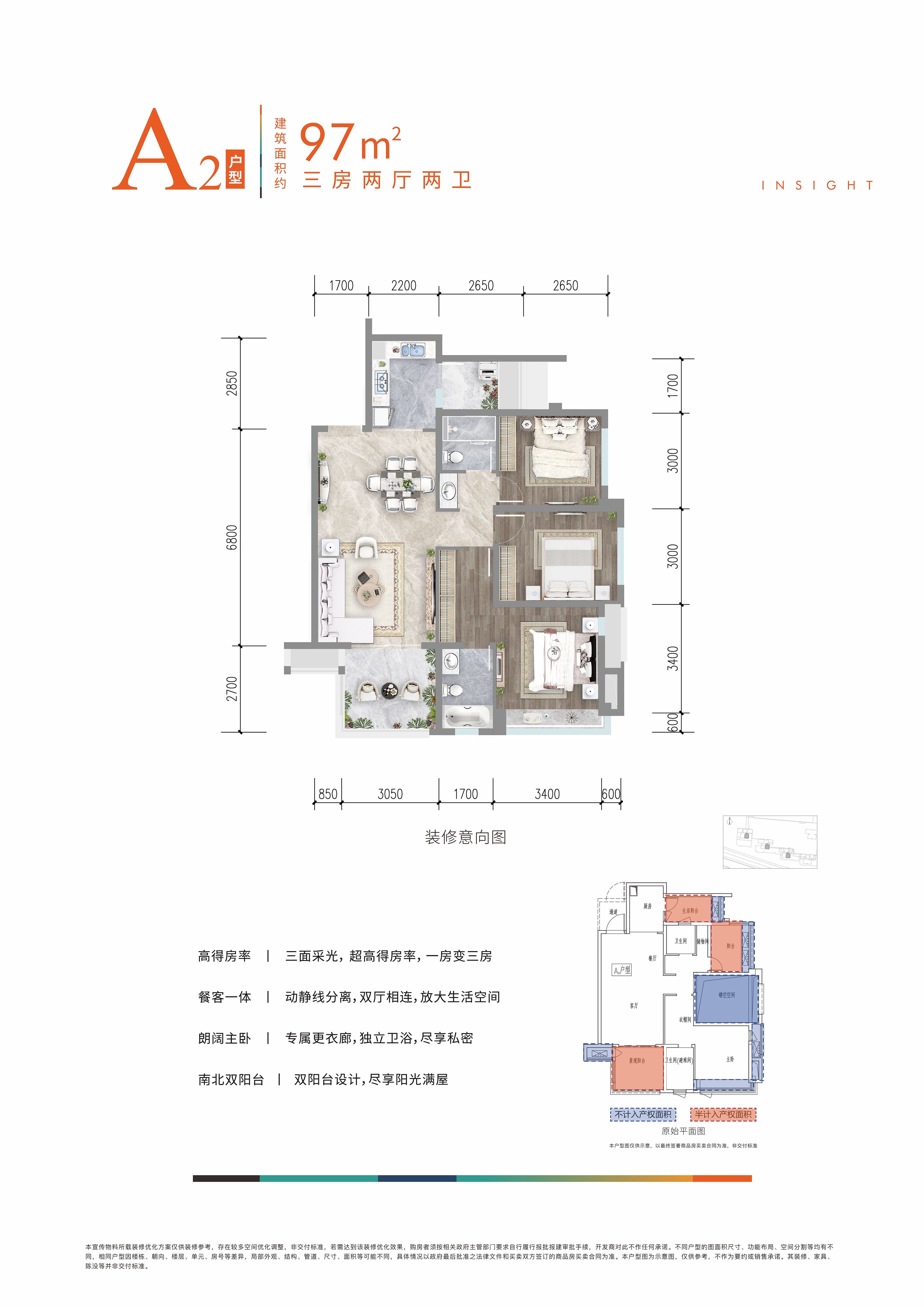 东原朗阅户型图