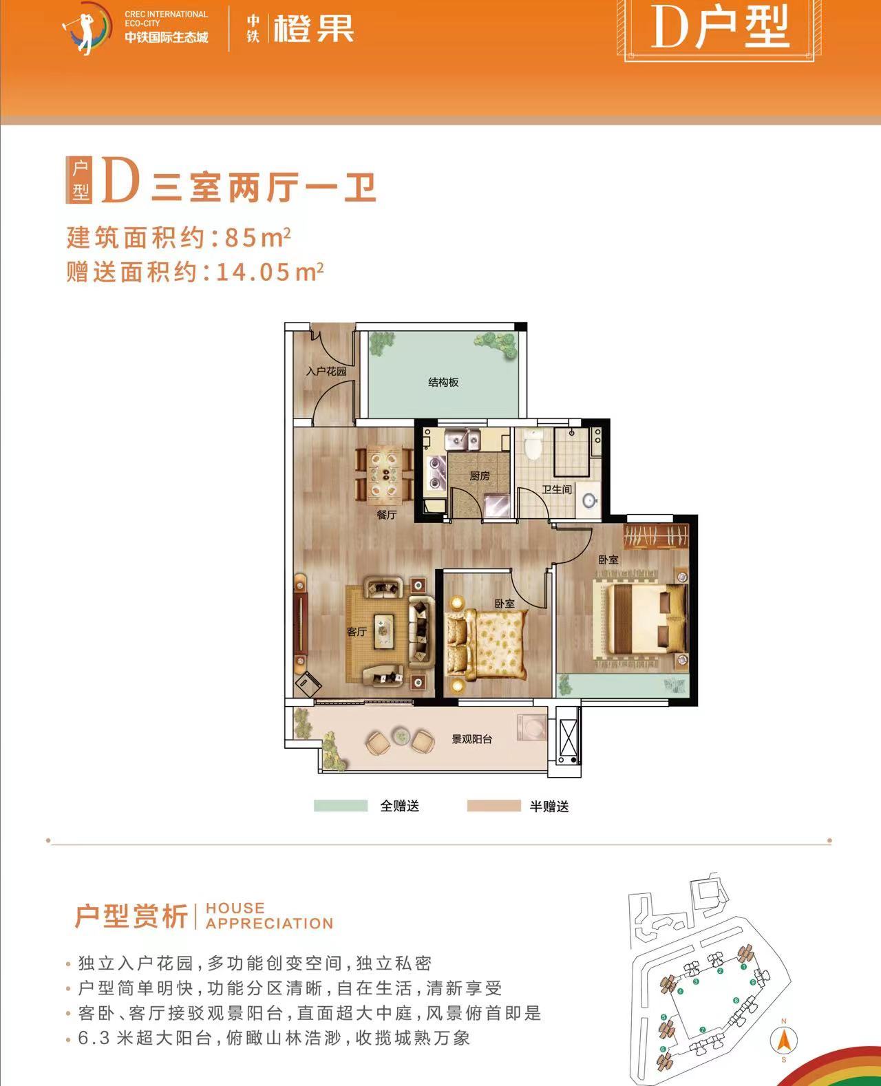 中铁悦龙南山户型图