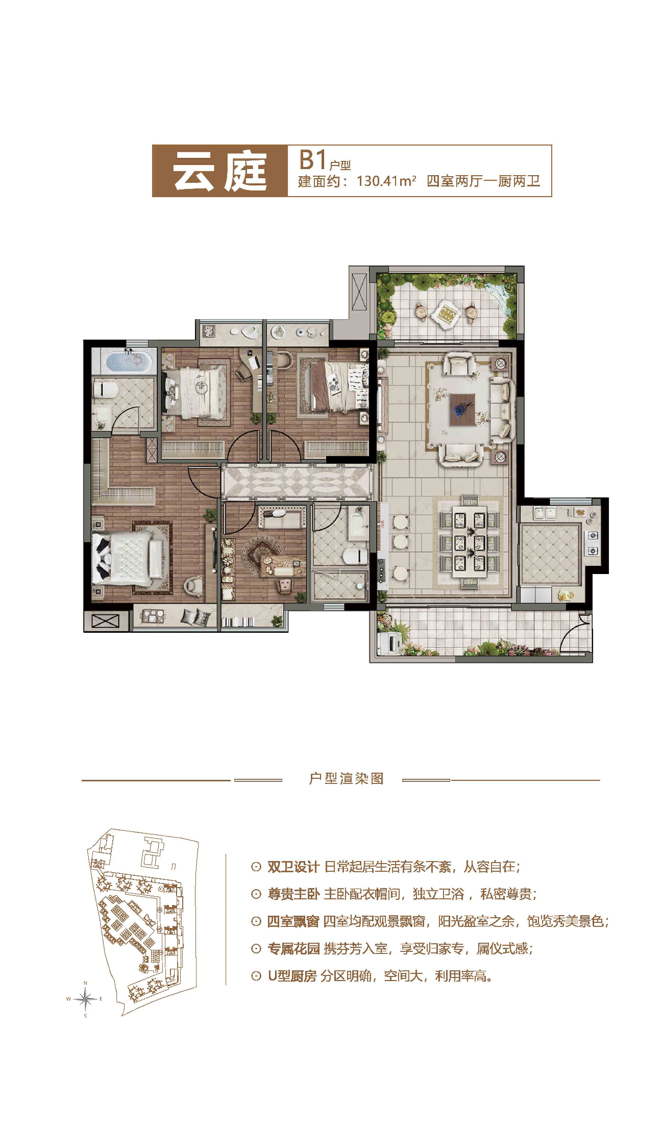 贵高速花溪26°户型图