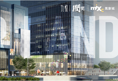 华润九悦（幸福里商铺）样板房