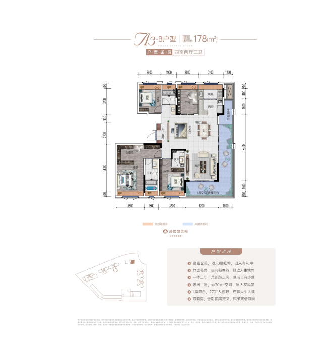 中科怡璟户型图