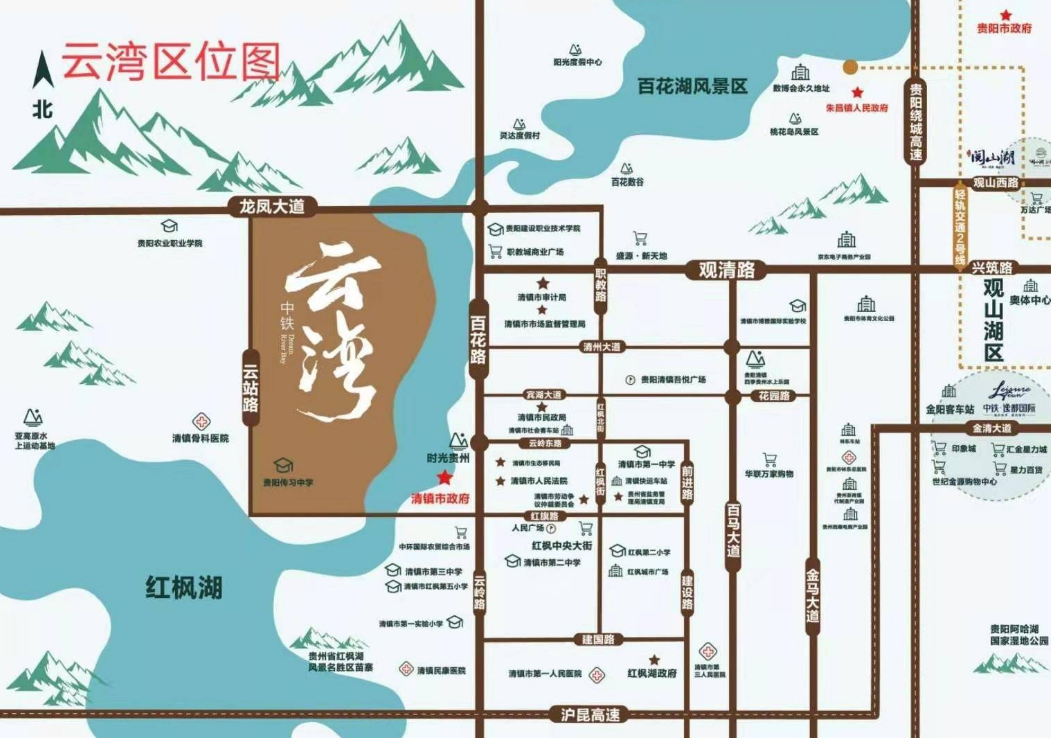 中铁云湾样板房
