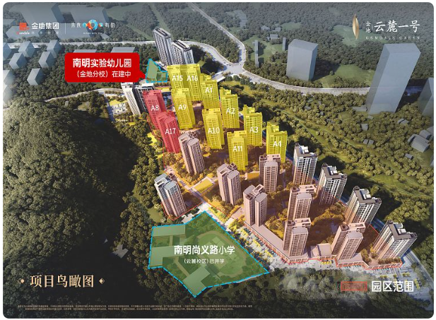 金地云麓一号样板房